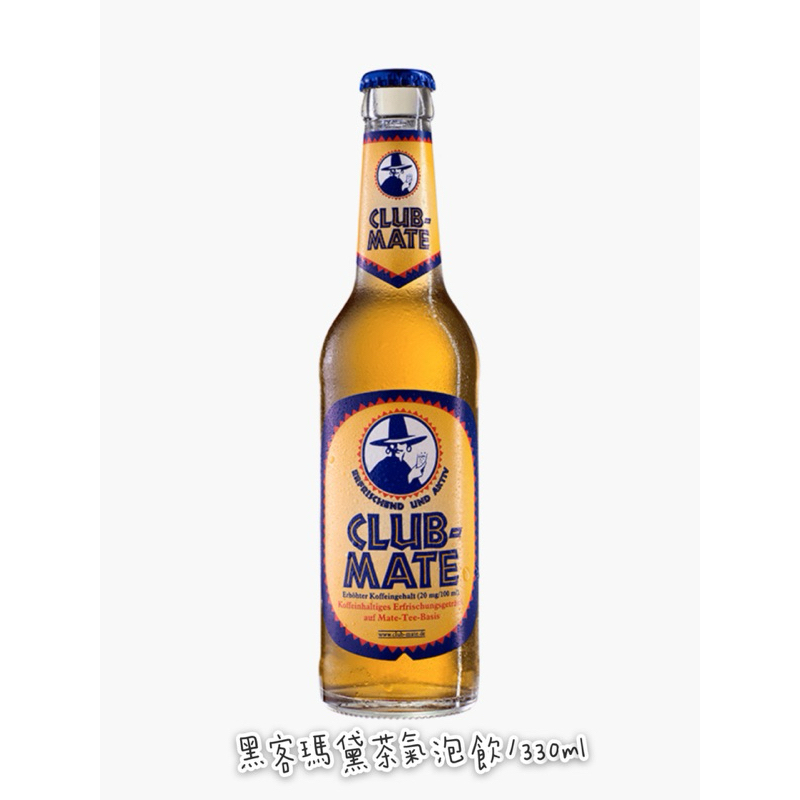 現貨/黑客瑪黛茶氣泡飲Club Mate330ml/無酒精氣飲