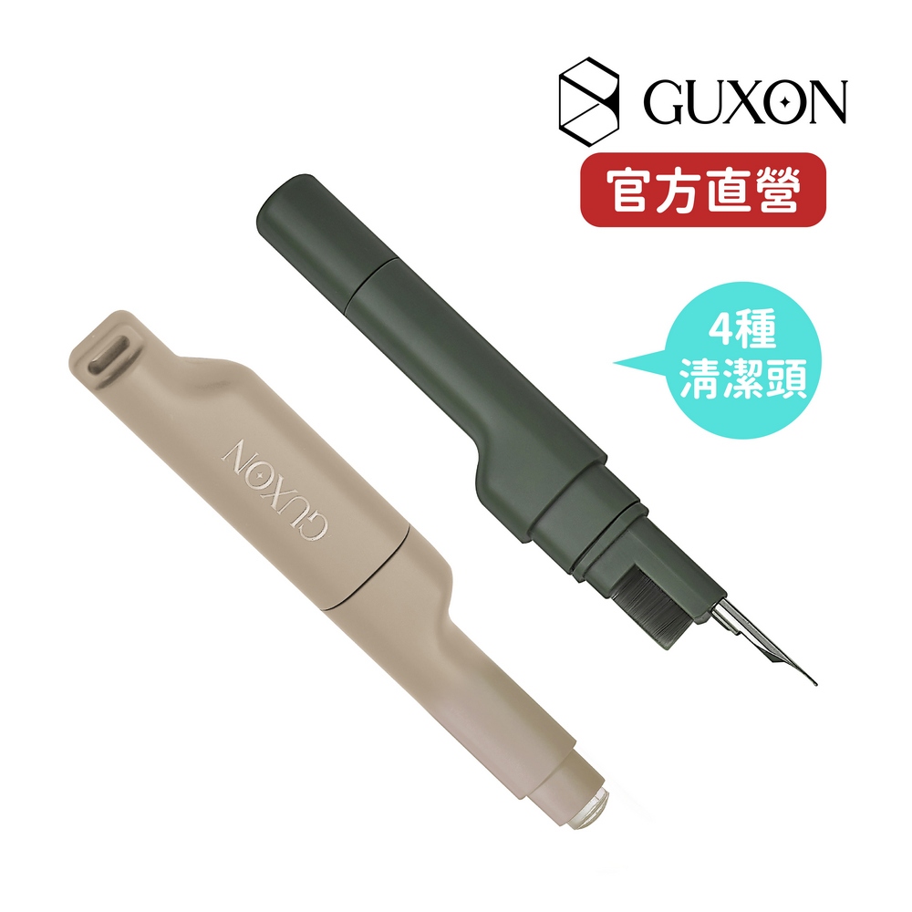【GUXON】 多功能清潔筆｜手機清潔筆 鍵盤清潔 耳機清潔筆   AirPods 藍芽耳機 筆電清潔 相機