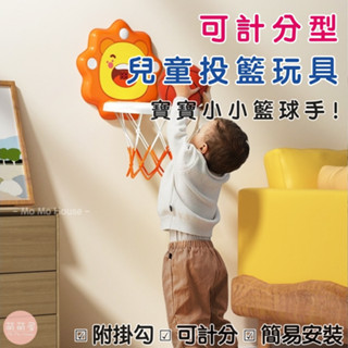 ♥萌萌屋♥【臺灣現貨】兒童投籃玩具 可計分 便收型摺疊籃球架 寶寶籃框 兒童籃框 投籃遊戲 投籃玩具