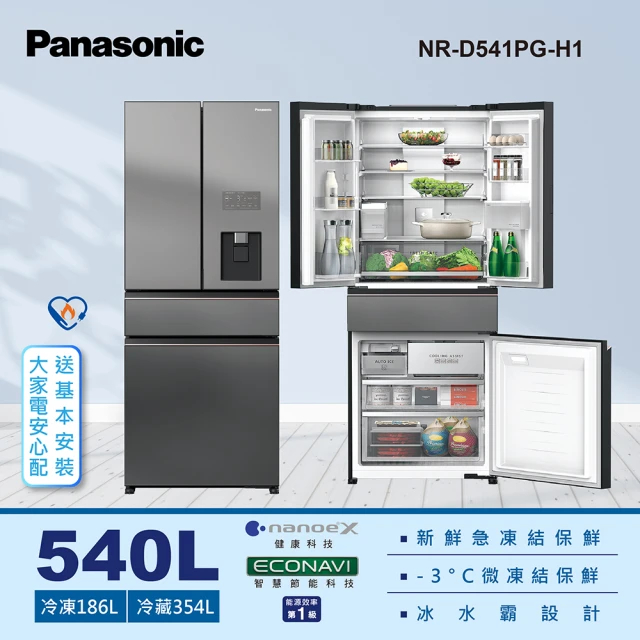 (可議)Panasonic 國際牌 540公升一級能效雙門變頻冰箱-極緻灰NR-D541PG-H1