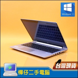 【樺仔二手電腦】HP EliteBook 840 G5 i5-7300U 14吋FHD 16G記憶體 256G SSD