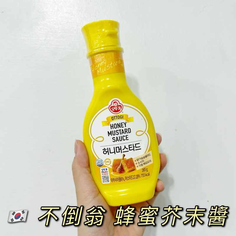 預購［🇰🇷韓國代購］不倒翁 蜂蜜芥末醬 265g 芥末醬 黃芥末醬