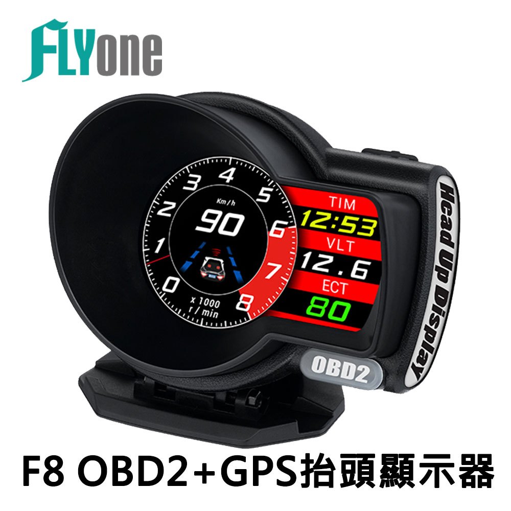 FLYone F8 HUD OBD2+GPS雙系統抬頭顯示器 液晶儀錶多功能行車電腦顯示器
