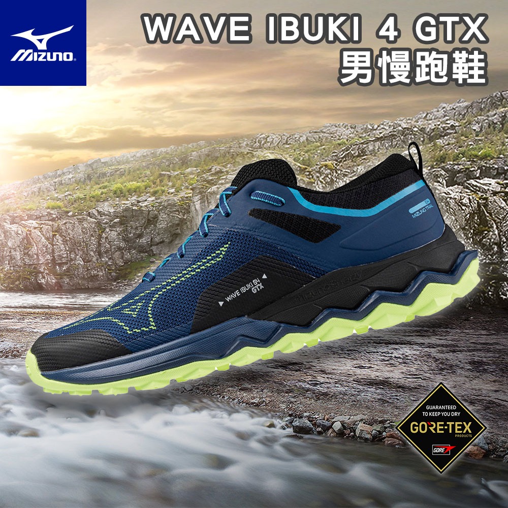 【鞋魂】MIZUNO 美津濃 男慢跑鞋 WAVE IBUKI 4 GTX 運動鞋 耐磨 GORE-TEX 防水 戶外
