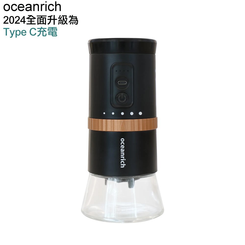 oceanrich G2 尊爵黑便攜式電動咖啡磨豆機 2024年Type-C升級版 研磨機 咖啡機/台灣出貨