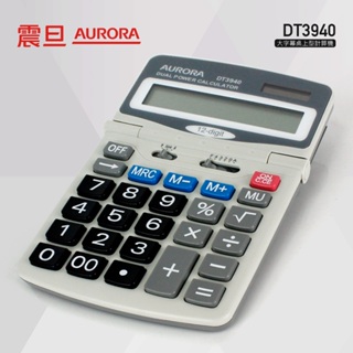 震旦AURORA 經典款 桌上型 計算機 MU鍵 DT3940 一年保固 快速到貨