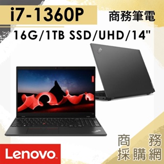 【商務採購網】T14-21HDS00K00✦14吋 Lenovo聯想 商務 簡報 文書 筆電