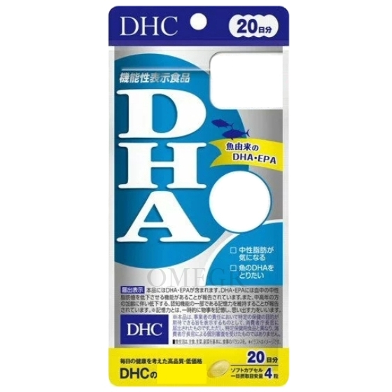 🔮Omegr日本代購├現貨免運┤日本 DHC 精緻魚油DHA 20日