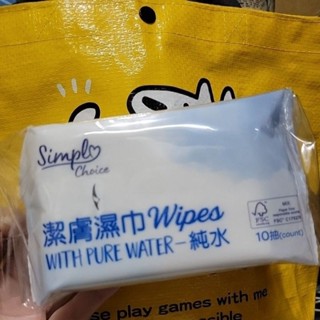 現貨～家樂福潔膚濕巾隨身包，一包5入