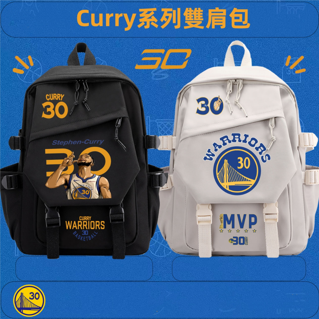大容量雙肩包 Curry背包 nba籃球明星周邊 國小國中男女帥氣雙肩包大書包 筆電包 籃球雙肩包