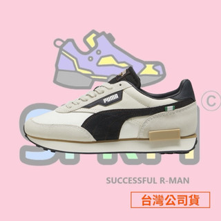 【R-MAN】PUMA Future Rider For the Fanbase 休閒 厚底 增高 39643301