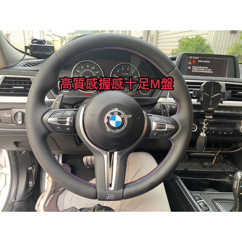 BMW F30/F10/F36 1.2.3.4.5.7系M方向盤升級改裝/編程