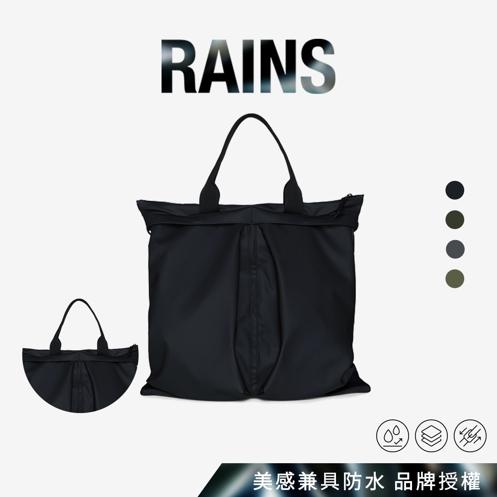 RAINS｜Helmet Bag 防水極簡頭盔包 多色可選