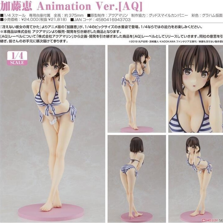 耘動漫 現貨 廠商特價 代理版 GSC 不起眼女主角培育法 加藤惠 Animation 1/4 PVC 公仔