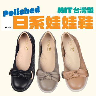 MIT台灣製造 日系娃娃鞋 寬楦 真皮 女鞋 皮鞋 手工 BK先生