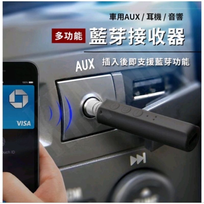 藍牙 接收器 音頻轉換器 AUX 領夾式 車用 有線變 無線 音頻接收 (黑色)