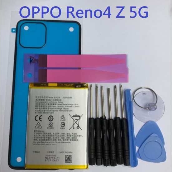 OPPO Reno4 Z 5G A92S CPH2065 全新電池 Reno4z Reno 4z BLP779 原芯電池