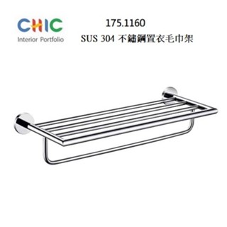 毛巾置物架 不銹鋼 置衣架 CHIC 喜客 175.1160 浴巾架