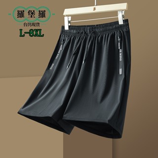 【臺灣現貨】L-8XL大尺碼口袋拉鍊款 涼感冰絲彈性男生休閒短褲 速乾慢跑褲 運動短褲 健身褲 五分短褲 寬鬆短褲