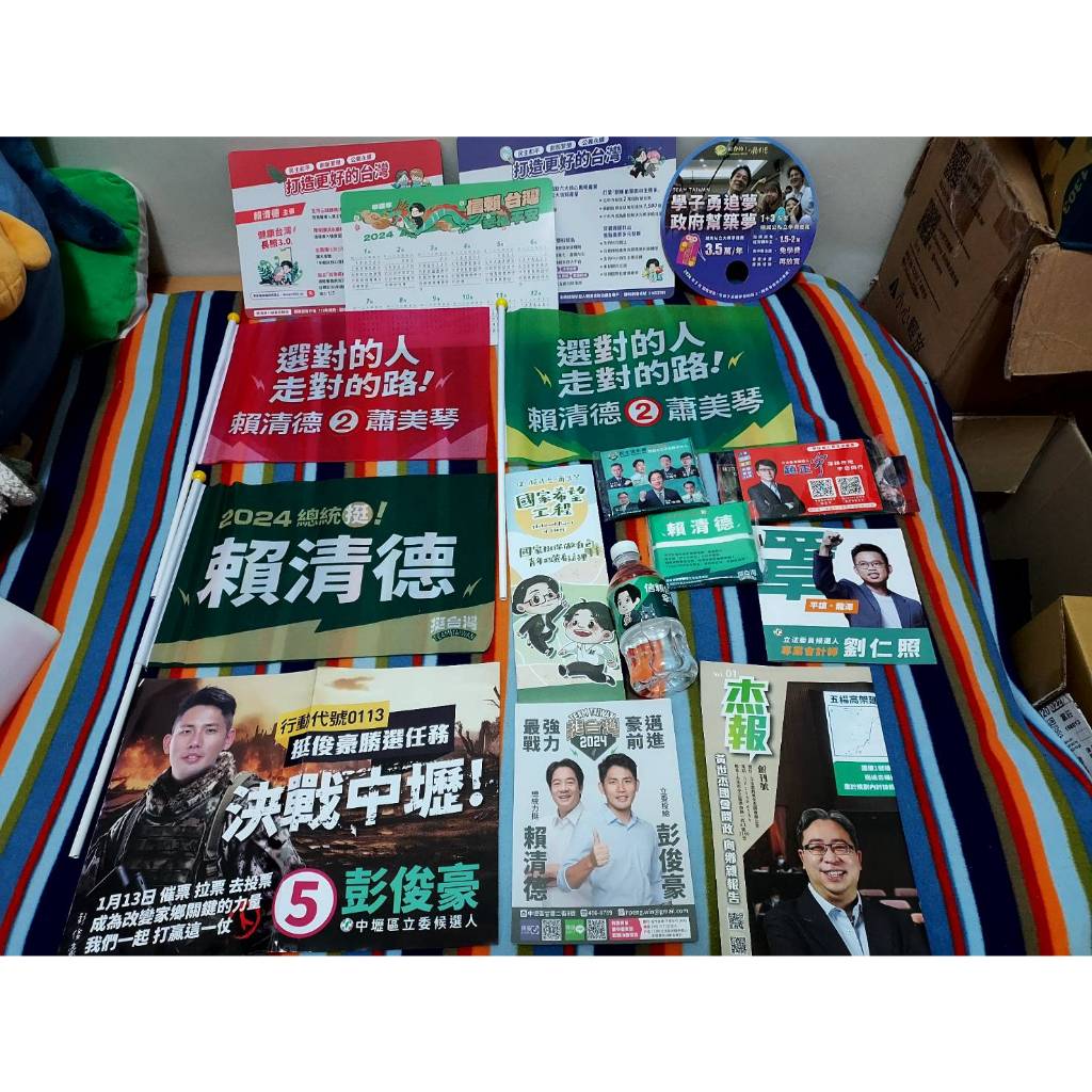 選舉小物面紙瓶裝水 信賴台灣 DPP桃園立委 柯盈 苗博雅 吳崢 曾柏瑜 賴品妤 吳沛憶 林志潔 邱顯智 王世堅 鄭正鈐