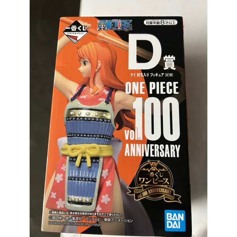 海賊王 一番賞 vol.100 紀念 D賞 娜美公仔，代理版 全新未拆