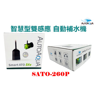 【樂魚寶】澳多 標準版 Smart ATO Lite 智慧型雙感應 自動補水器 SATO-260P