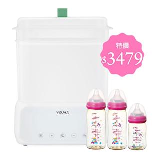 優合 Youha 多功能消毒烘乾鍋+貝親 PPSU奶瓶2+1入特惠組(240mlx2+160mlx1)