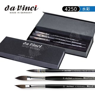 da Vinci 德國達芬奇 CASANEO系列 4250DV合成纖維水彩筆套組3支入 單組『響ART士林』