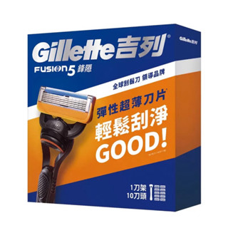 吉列鋒隱手動刮鬍刀組刀架X1+刀頭 × 10