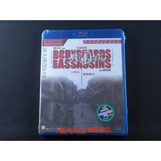 [藍光先生] 十月圍城 Bodyguards and Assassins DVD / BD