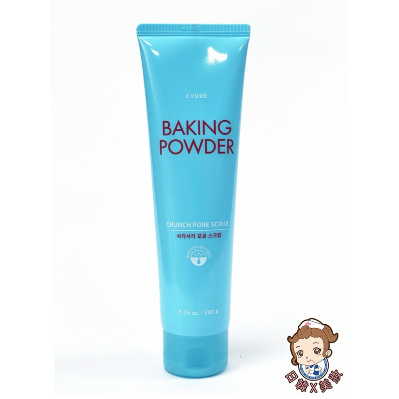 Etude House 蘇打粉 極淨毛孔去角質乳 Baking Powder 200g