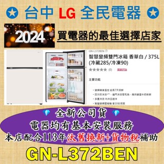 💎 找便宜，務必找我 LG GN-L372BEN 是 你/妳 值得信賴的好店家，請盡速聯繫老闆，老闆替你服務