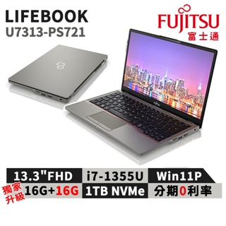 現貨 富士通 Fujitsu U7313-PS721 13.3吋 商用筆電 i7/1TB 升級32G 日本製 三年保