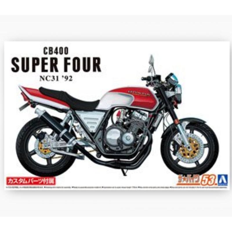 青島 1/12 本田 NC31 CB400 SUPER FOUR '92 附訂製零件 組裝模型