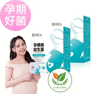 BHK's 孕媽咪益生菌粉 (2g/包；30包/盒)2盒組 官方旗艦店