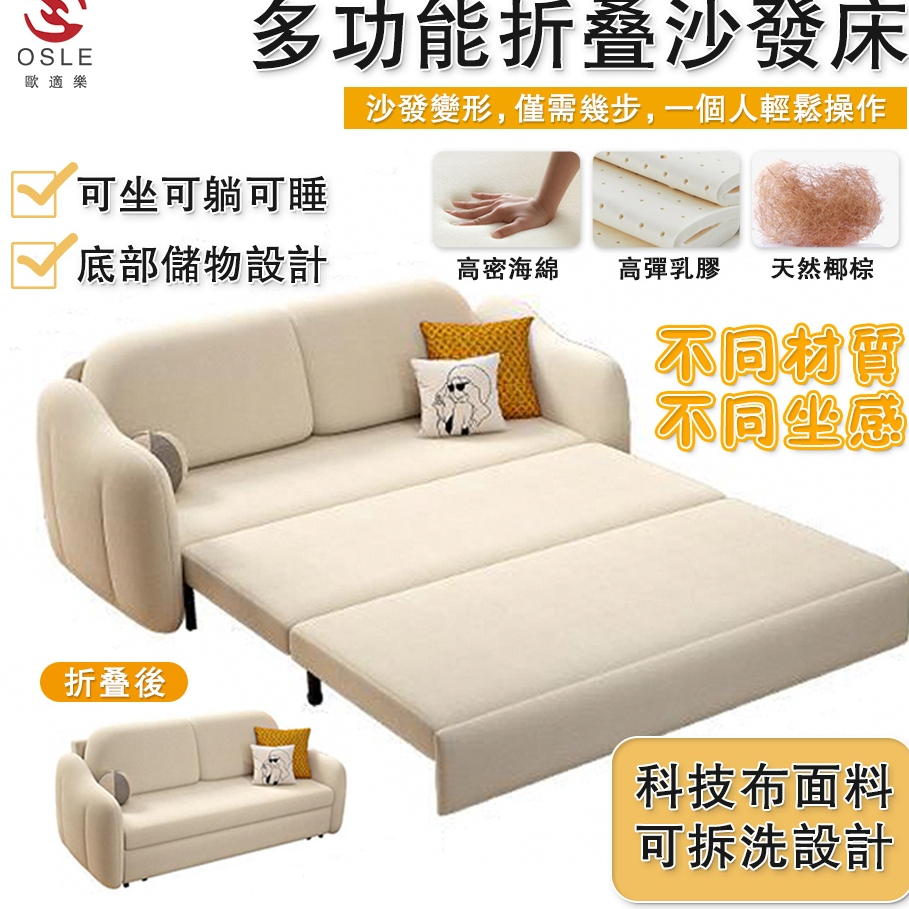 沙發床折疊兩用的價格推薦 - 2024年7月| 比價比個夠BigGo