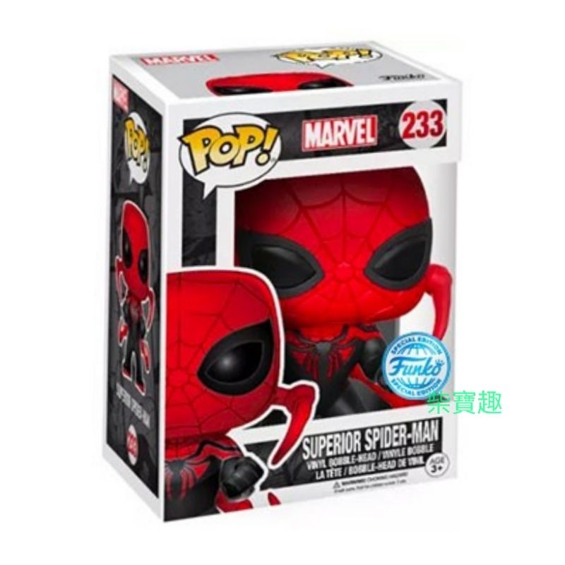 柴寶趣 FUNKO POP 233 究極 蜘蛛人 老物再版 漫威 漫畫 正版