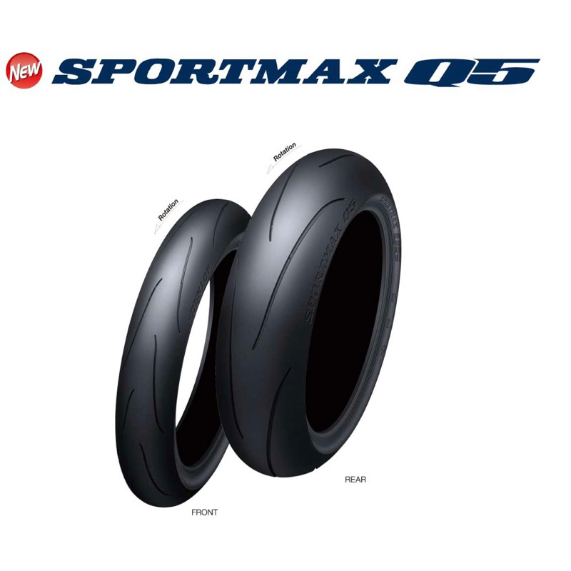 登祿普 DUNLOP SPORTMAX Q5 180-55-17