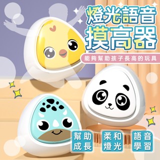 秒出免運🌸燈光語音摸高器 拍拍樂/跳拍/玩具/摸高神器/跳高訓練器/語音計數器彈跳增長高/兒童長高/訓練/身高
