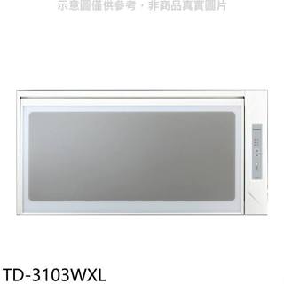 莊頭北【TD-3103WXL】90公分臭氧殺菌懸掛式烘碗機(全省安裝)(全聯禮券1300元)