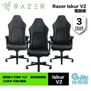 Razer 雷蛇 ISKUR V2 電競椅 布織灰/黑／綠黑（含頭枕)【GAME休閒館】