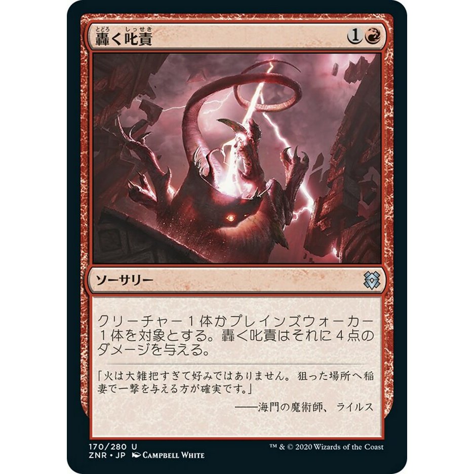 MTG 魔法風雲會 ZNR 贊迪卡再起 [閃UC] 日文版閃卡 Japanese Vers. FOIL 2-2