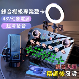 臺灣現貨【💥發票保固】直播音效卡 K600直播音效卡裝置 音效卡 唱歌直播專用 全套音效卡 無線音效卡 電腦手機通用 音效卡
