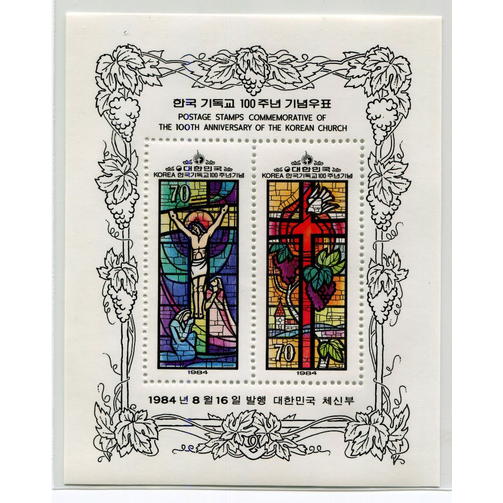 (集郵方寸，暢遊萬象) 外國郵票_韓國 1984 教堂玻璃畫 小全張_1全 上品