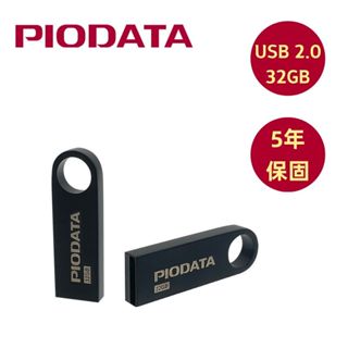 PIODATA USB 2.0 32GB 隨身碟