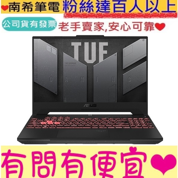 ASUS 華碩 TUF Gaming A15 FA507NV-0042B7535HS 御鐵灰 R5 RTX4060