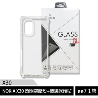 NOKIA X30 軍功保護殼+鋼化玻璃螢幕保護貼 [ee7-1]