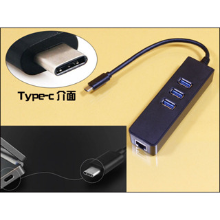 【樺仔單品特價】USB 3.1 Type-C 轉 RJ45網卡+3孔USB 3.0 HUB Apple 蘋果