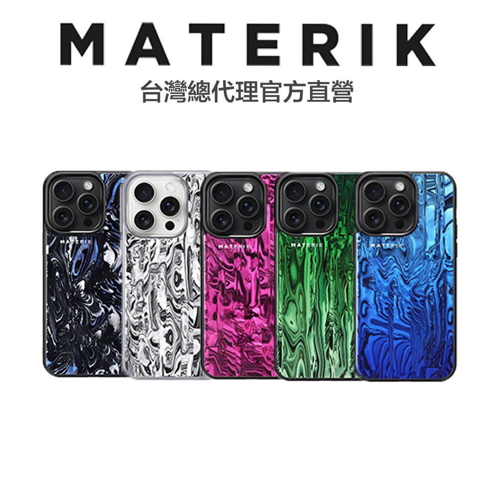 MATERIK Alchemy 系列 iPhone 15 Pro/ Max 手機殼 (支援 MagSafe 充電)