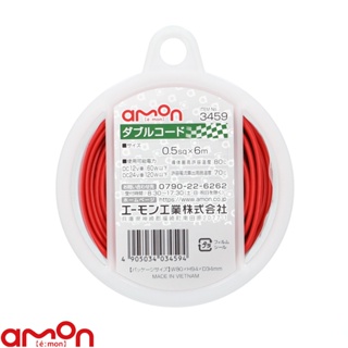 AMON エーモン 3459 配線電線 黑/紅(0.5-6m) / 台灣總代理